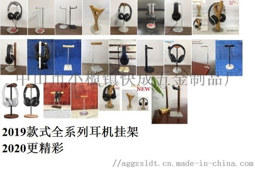 耳機架頭戴式金屬創(chuàng)意耳機支架 ,中山市小欖鎮(zhèn)快成五金制品廠