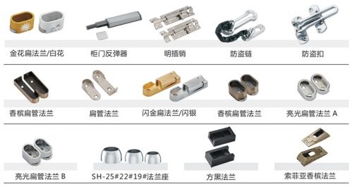裝飾五金配件有哪些 裝飾五金材料清單大全