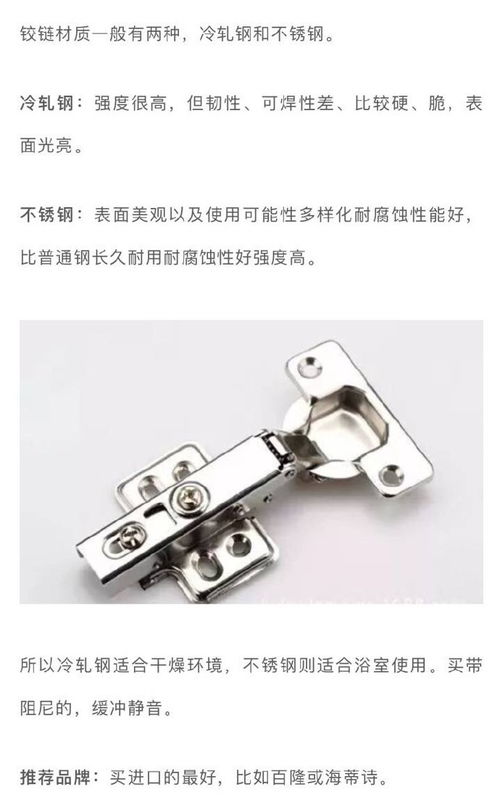 新房裝修你的五金件都選對了嗎 趕緊收藏吧