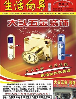 折頁淘寶家用五金鎖具詳情頁模板c級小鐵盒1鎖芯彩頁高清p.