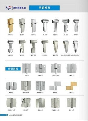 【本公司供應(yīng)衛(wèi)生間隔斷配件,套裝,散件】價(jià)格,廠家,圖片,其他通用五金配件,上海澤瑪裝潢五金-
