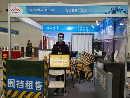 好工金屬制品加工廠受邀參加2020重慶國(guó)際建筑裝飾博覽會(huì)
